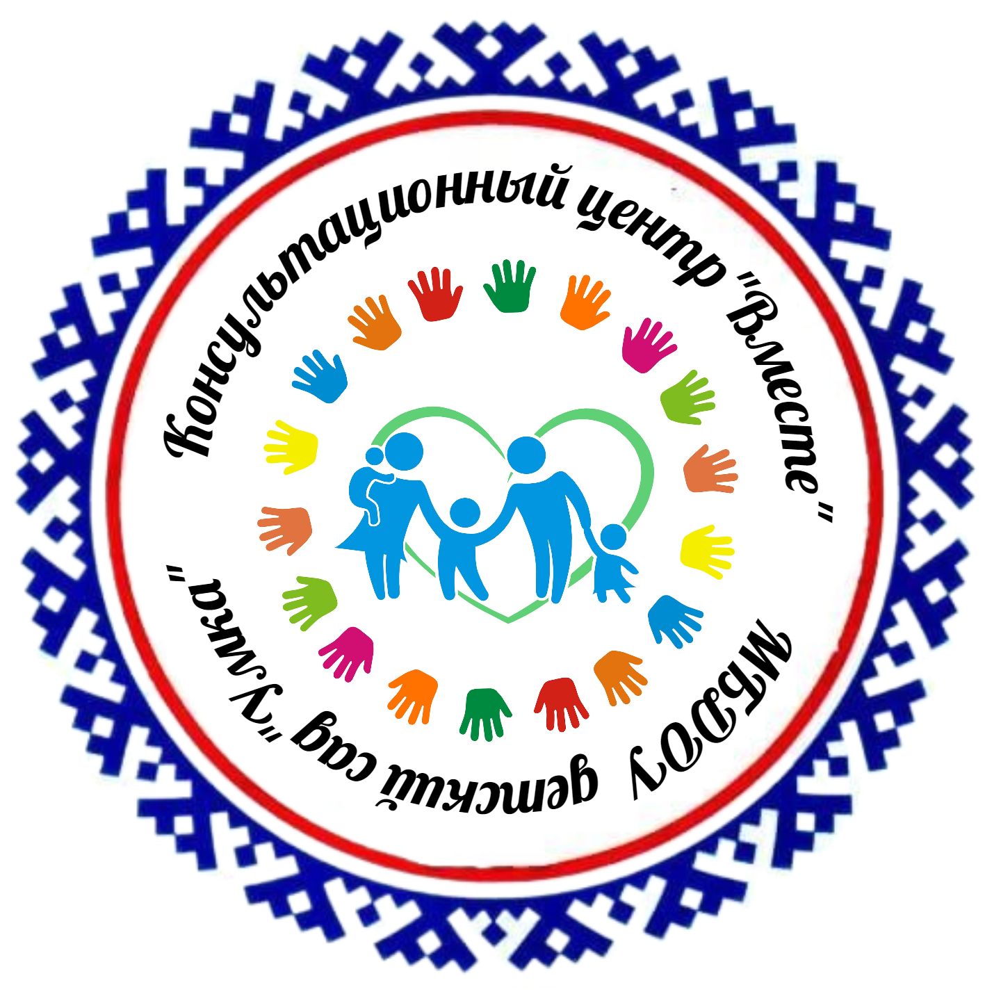 Консультационный центр "Вместе"