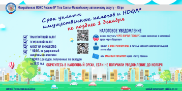 Уплата родителями имущественных налогов за своих несовершеннолетних детей Уплата родителями имущественных налогов за своих несовершеннолетних детей.