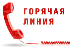 Телефоны «горячей линии» департамента образования администрации Сургутского района по вопросам незаконных сборов денежных средств с родителей (законных представителей) обучающихся образовательных организаций Сургутского района Телефоны «горячей линии» департамента образования администрации Сургутского района по вопросам незаконных сборов денежных средств с родителей (законных представителей) обучающихся образовательных организаций Сургутского района.